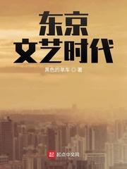 东京文化会馆
