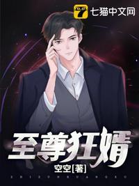 至尊狂婿 咖啡渣