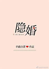 隐婚陆久