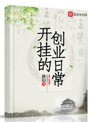 开挂的创业人生