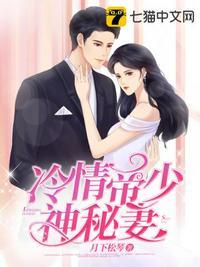 冷情帝少惹爰成婚免费