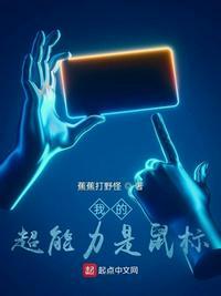 我的超能力系列
