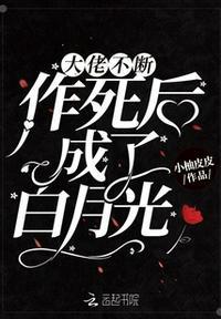 快穿白月光她拿了反派剧本