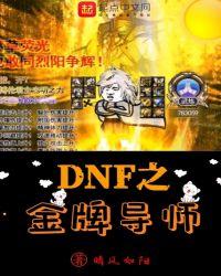 地下城导师套怎么获得