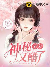 神秘老公超级甜全本免费阅读