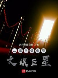 偶像塌房什么意思