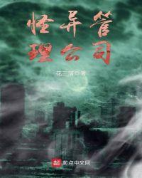 怪异君百度百科