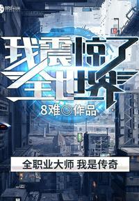 绝世厨神震乾坤