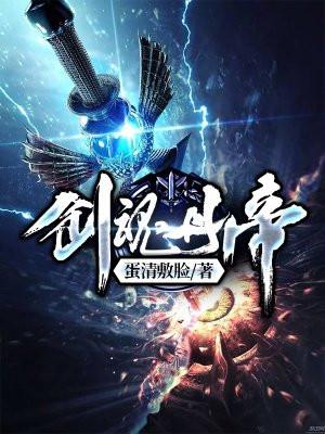 剑神丹帝动漫在线
