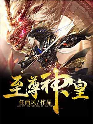 元尊万祖