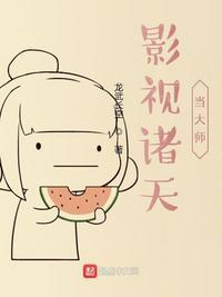 诸天穿越从电视剧开始