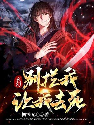 别拦我我真是主角