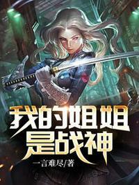 林若雪萧逸