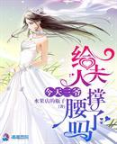女主叫司凌的