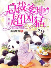 姜蓝欣的三胞胎大结局全文免费阅读