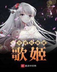 虚拟数据歌姬大全
