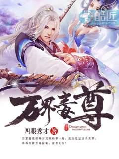 万界独尊笔趣阁