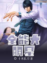 全能大明星淡水清茶