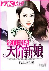 豪门游戏