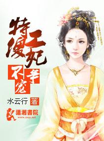 特工医妃傻女当自强