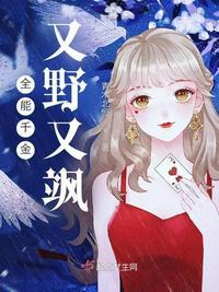 全能千金成了团宠小娇娇全文免费
