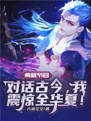 国宝有灵