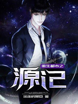 重生之都市排行