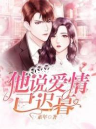 唐苏陆淮左抖音阅读全文
