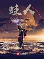 两栖蛙蛙