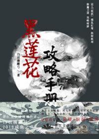 黑莲花攻略手册凌妙妙眼睛是什么颜色