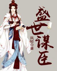 沐瑾容珣免费阅读