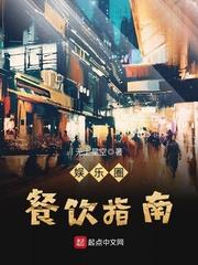 娱乐餐饮指南123