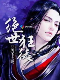 绝世狂徒黄皮子