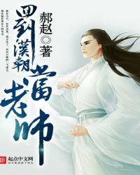回到汉朝当地主