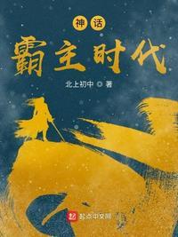 神话霸王