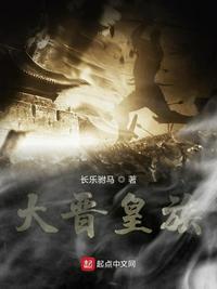 大晋皇族姜承枭最后娶了谁