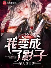 我是一个影子作文