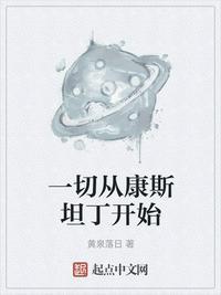 康斯坦丁的
