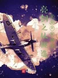 从亮剑签到