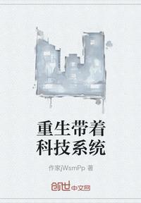 重生带着系统来升官