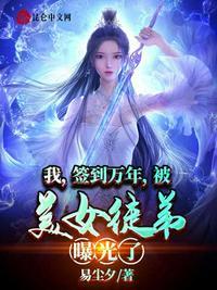 签到万年叶云神龙宗