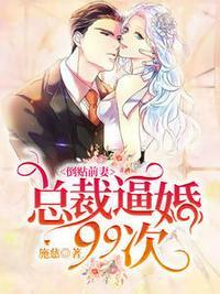 男主池遇女主叫顾念的