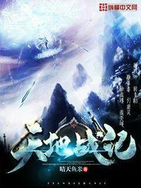 天地战士动画片