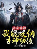 主角会寒冰掌的