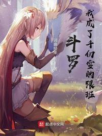 斗罗之我成为了千仞雪