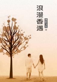 浪漫香草花园图片