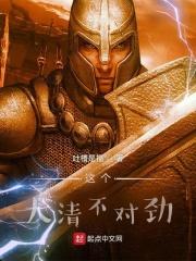 这个大清不对劲波兰翼骑兵