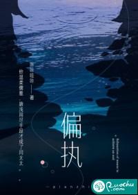 偏执型精神障碍又称