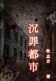 都市沉浮king