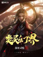炎の幻翼